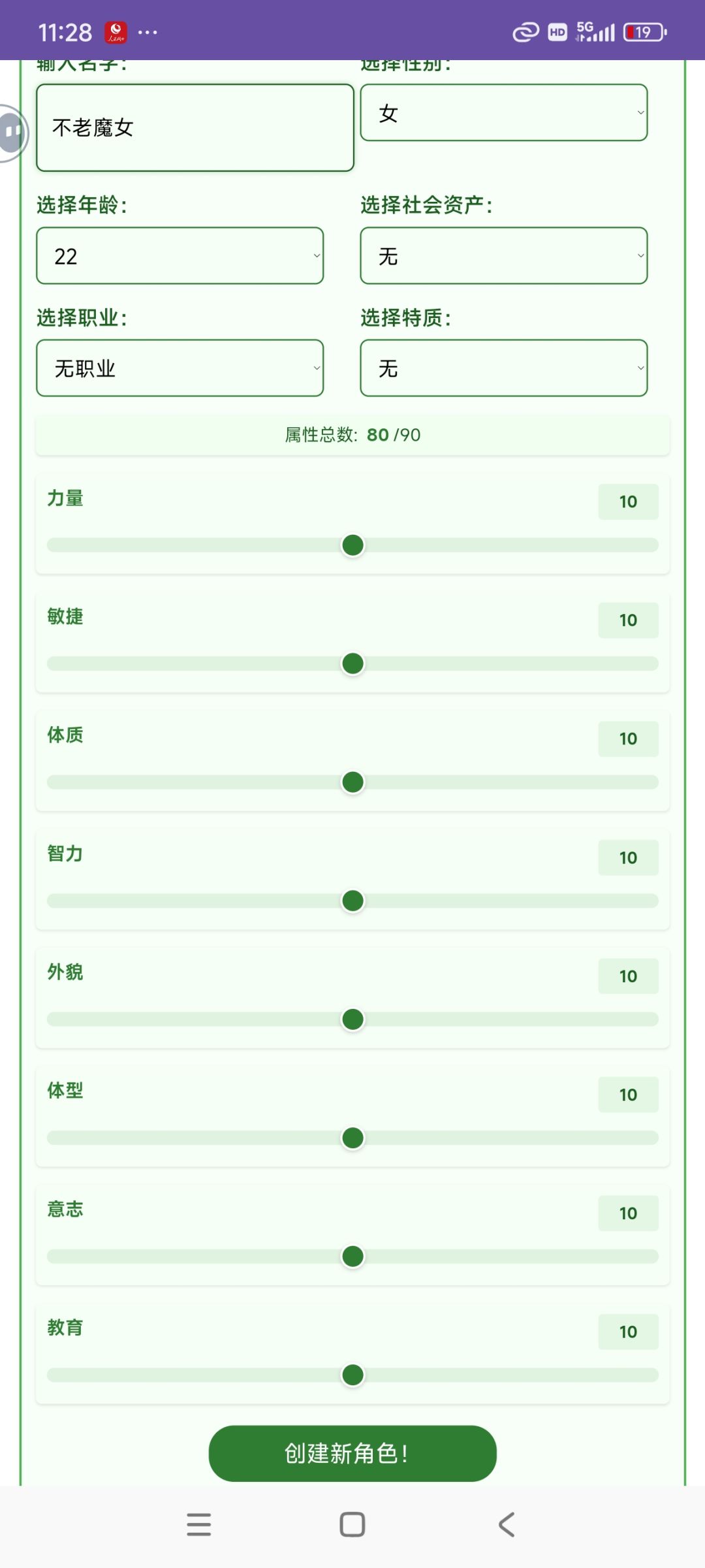 简易攻略 3