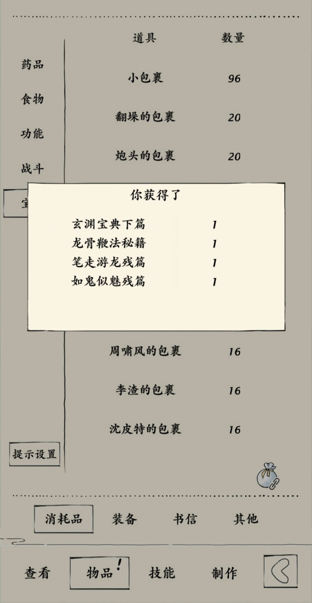 喜报！小号也有94了 2