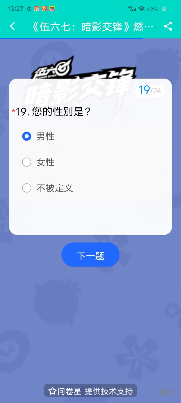 啧,连不被定义都来了截图