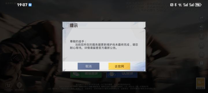 本人账号:安卓微信区,游戏昵称:王涛王牌战神事由:本人在TapTap平台报名参加《和平精英》CG39体验服招募活动,报名页面显示报名成功。目前不少同期报名的玩家已经开通体验服资格,可以正常登录游玩,唯独我的账号暂未激活,登录体验服一直提示服务器维护。诉求:恳请核查我的账号情况,尽快开通我的和平精英体验服资格。截图