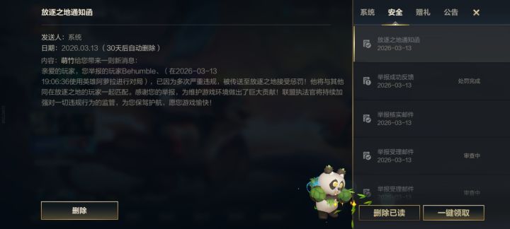 这就是摆烂联盟截图