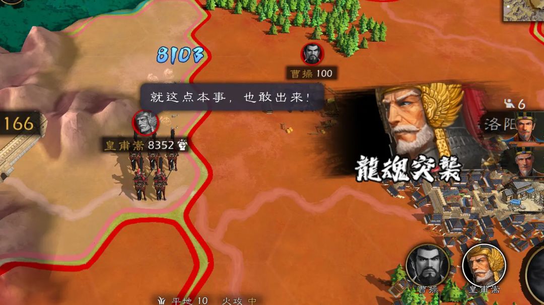 重振汉室截图