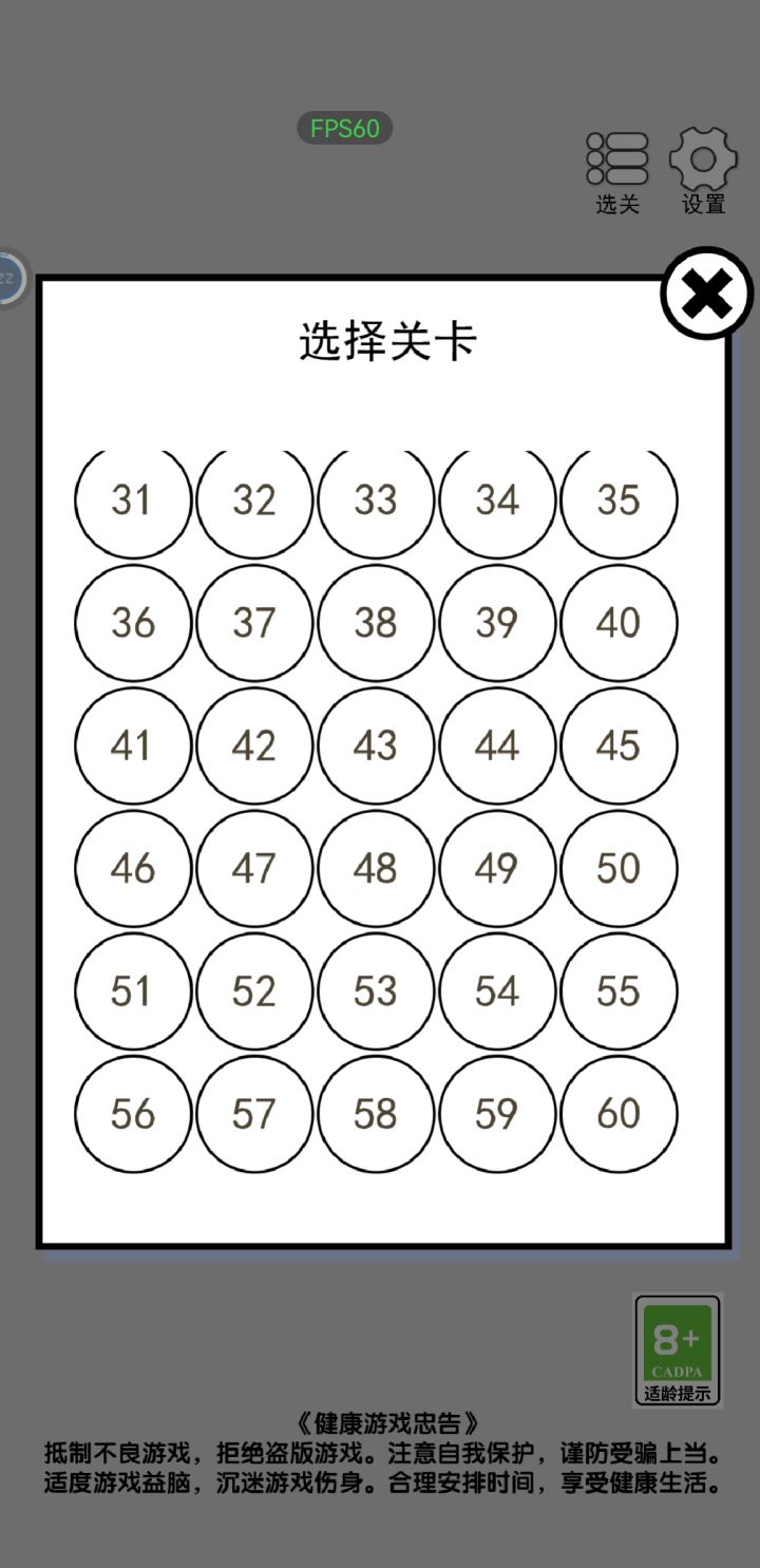 通关了，好游戏。截图