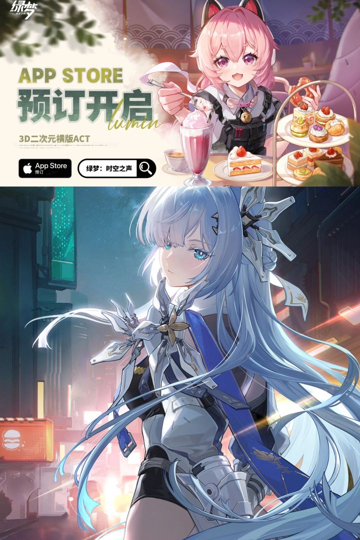 预定通道开了!绿梦时空之声公测将至截图