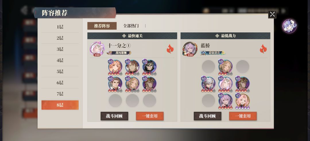 新兵械库吴国阵容参考 3