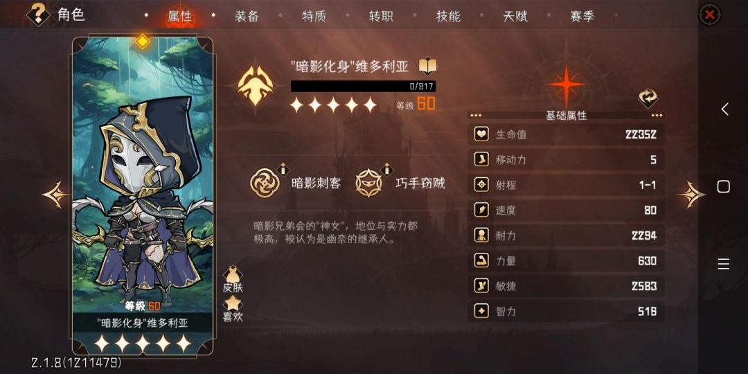 为什么没解锁成就啊?我打的是赛季模式啊? 3