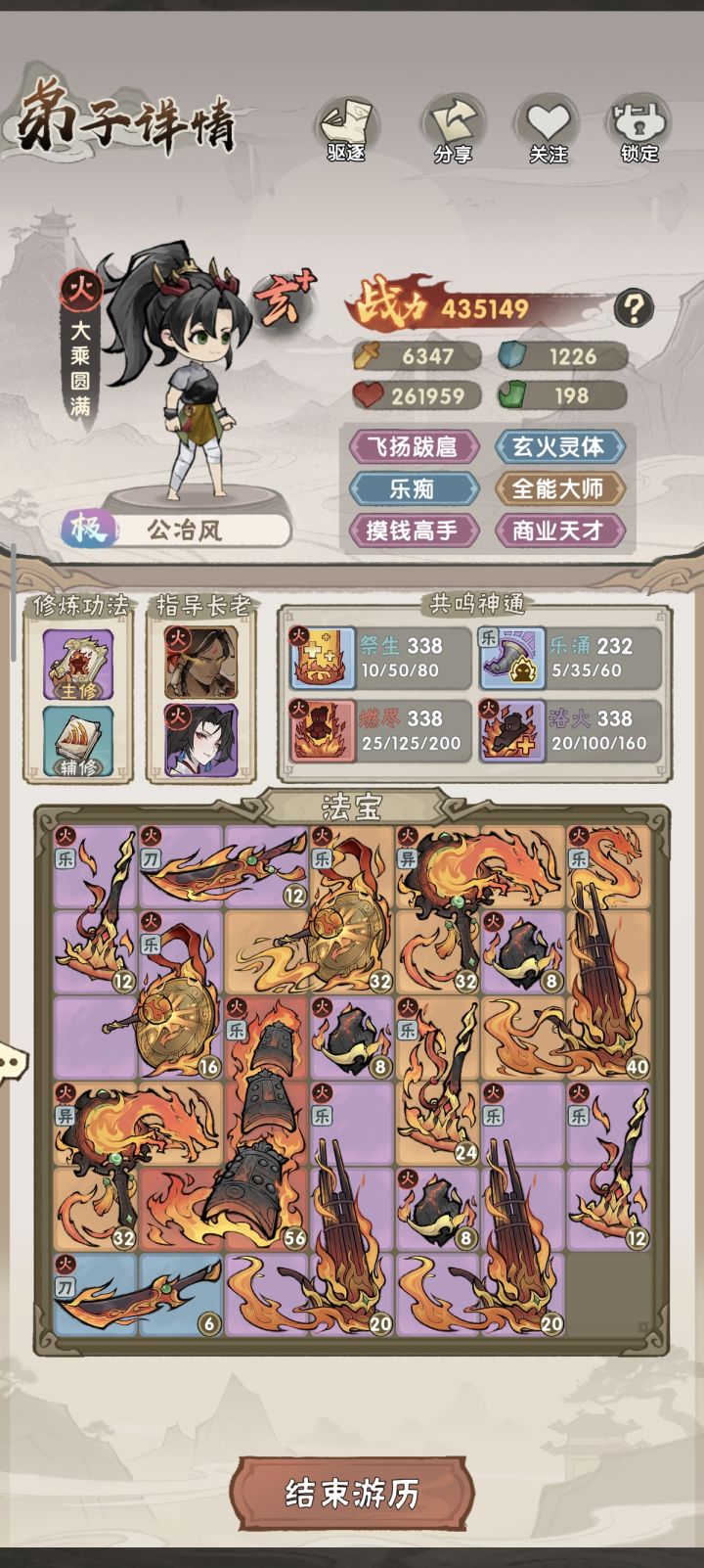 这配置过了12心魔,火系终于出了个麒麟子截图