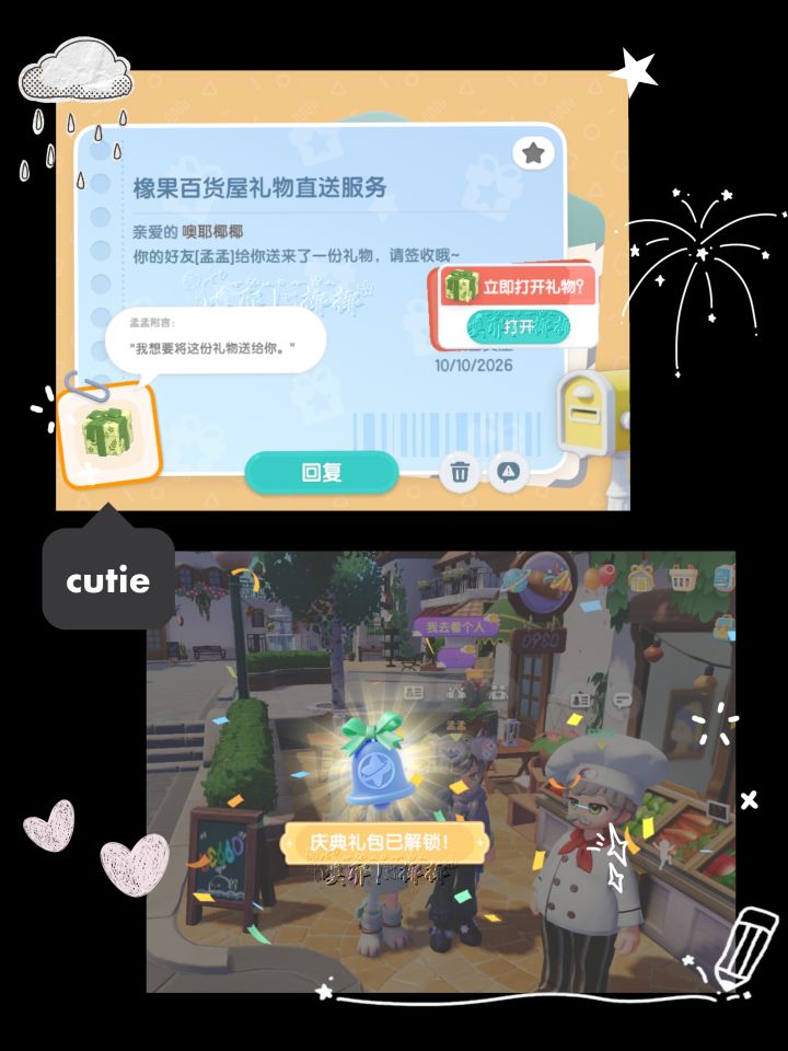 10月10日 十全十美的孟孟送我近幽集手册截图