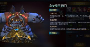 终极试炼（贪婪魔王）-挽留相思月∮