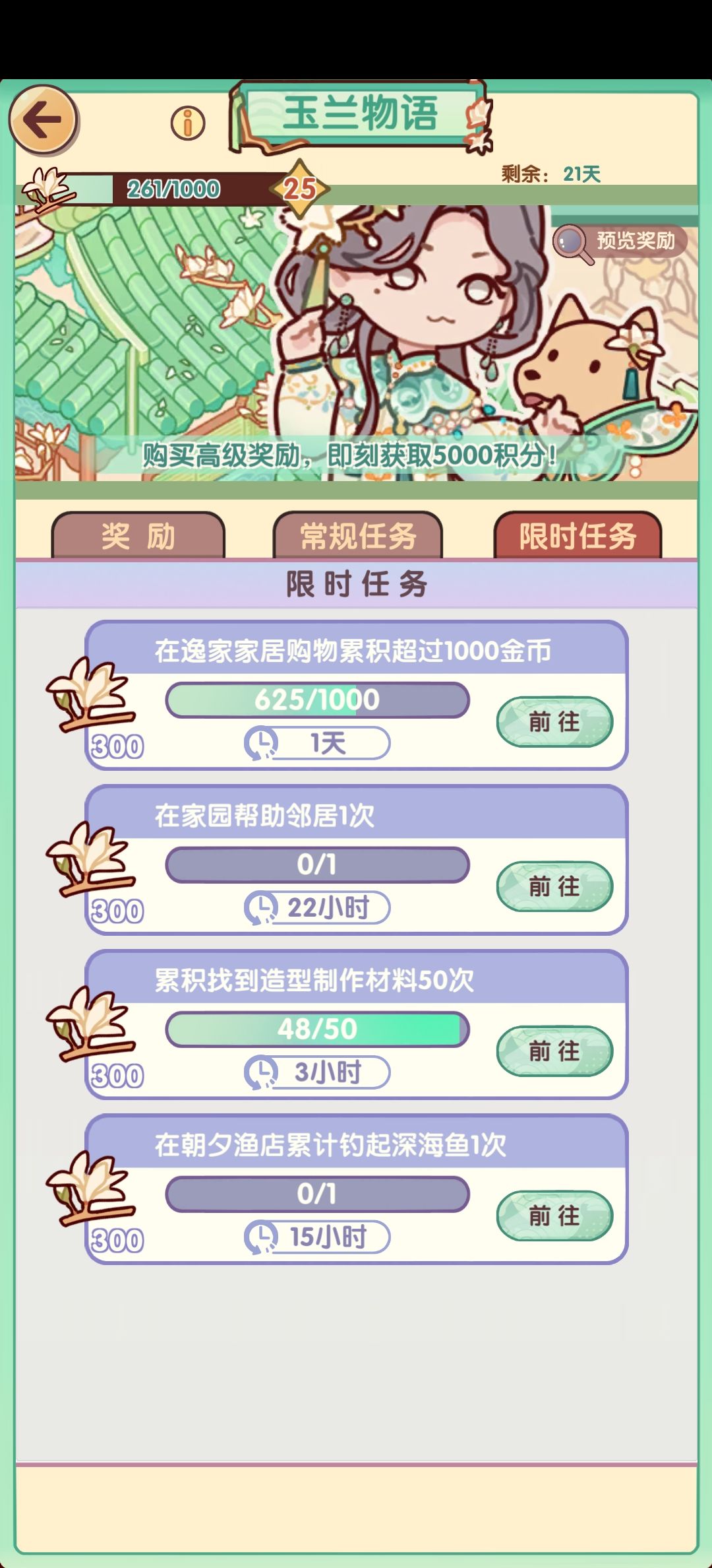 找个活人多能做家园互助的家园 2