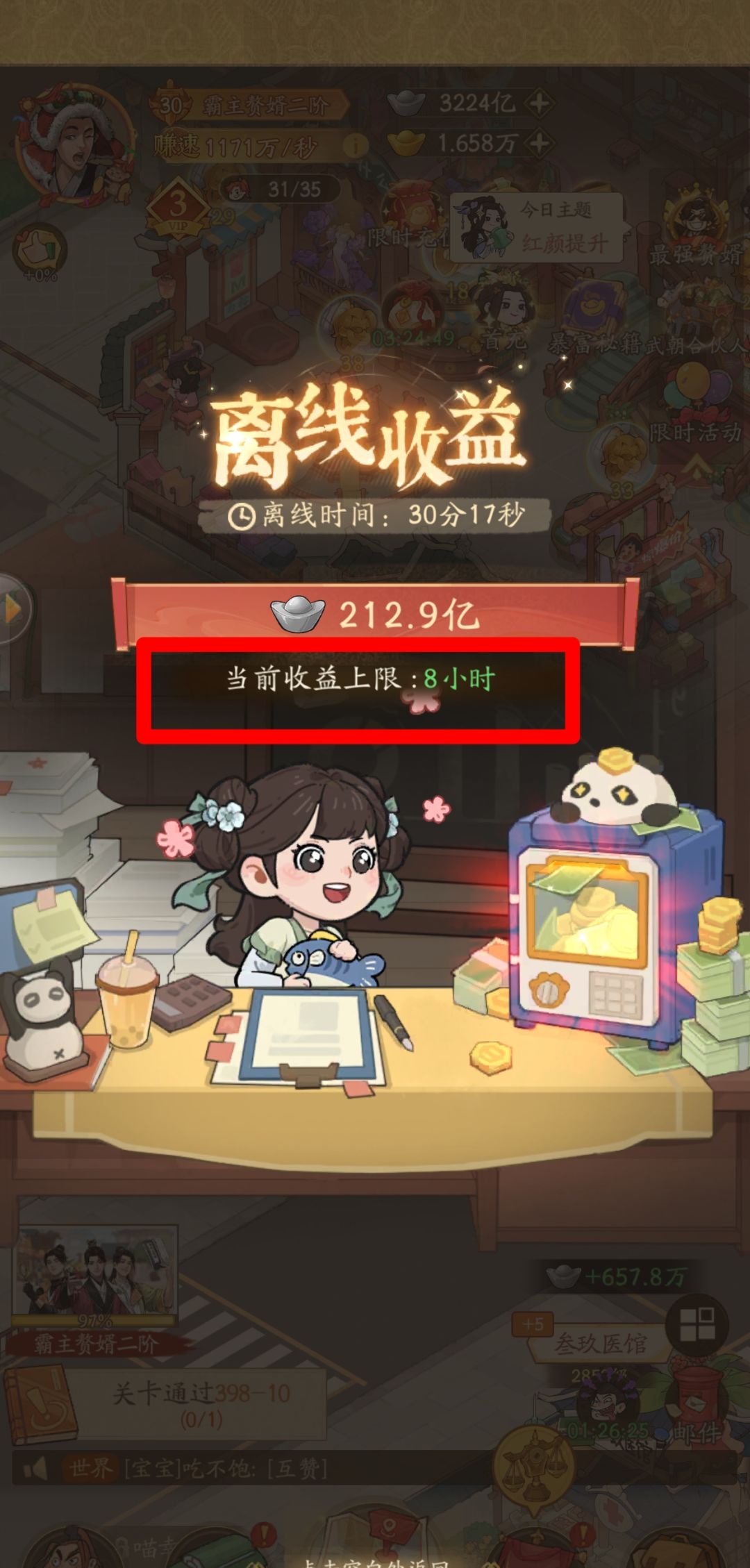 关于优化月卡及年卡福利的建议 1