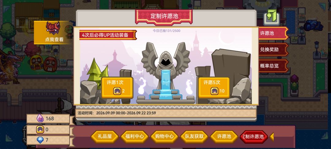 下次开自选池啥时候啊? 2