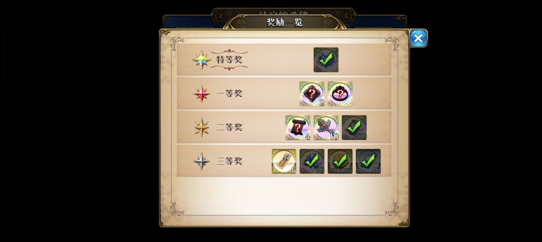 另外之心❤️总算不保底了 2