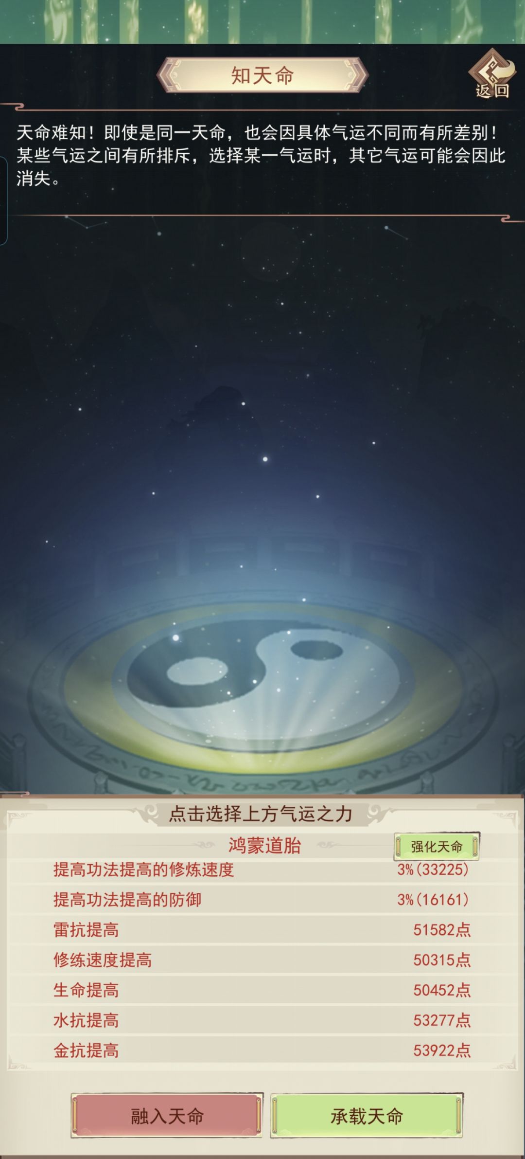 好运气啊!好运气 2
