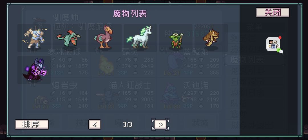 寒冰咋玩啊 3