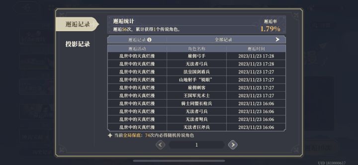 就这样吧，1ssr还是新手保底截图