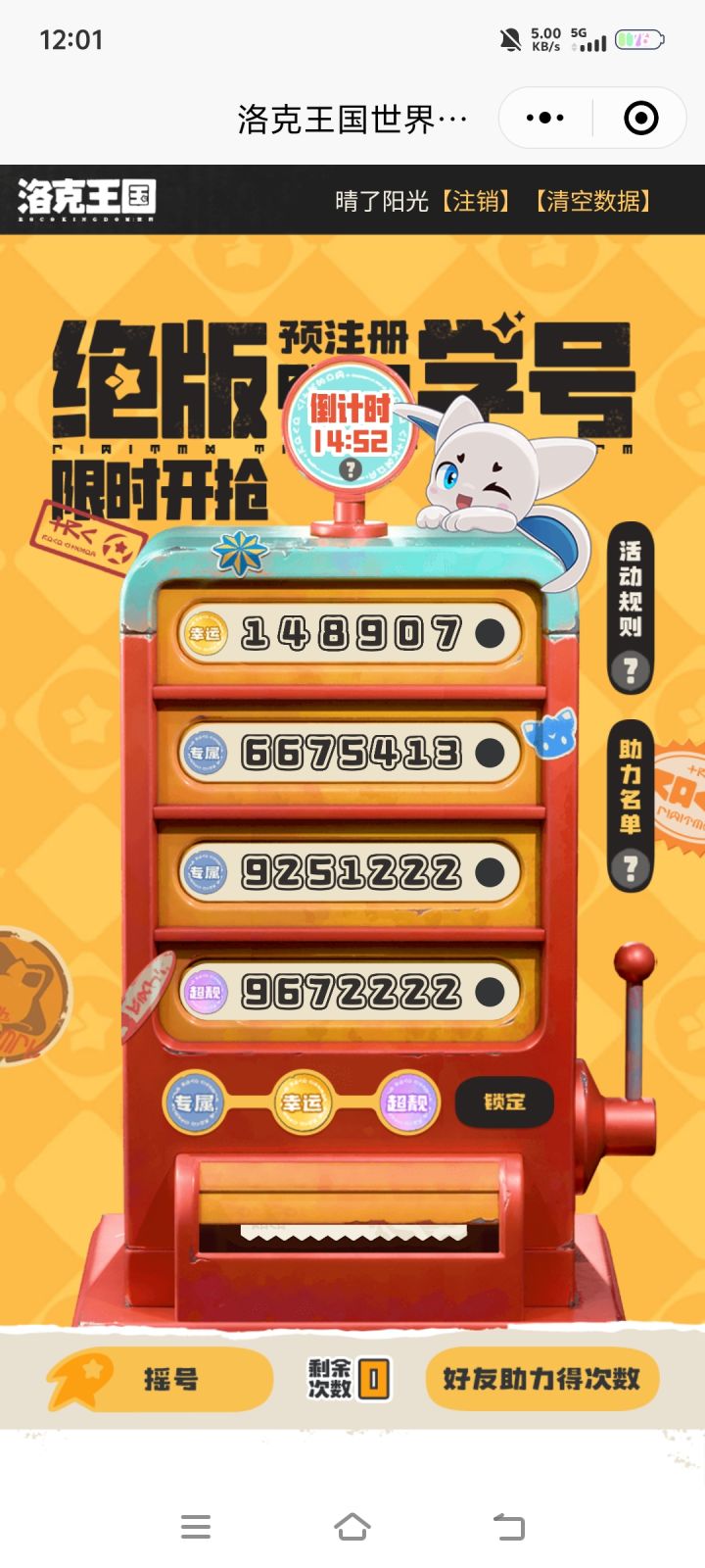 兄弟们，快帮我选一下哪个好啊截图