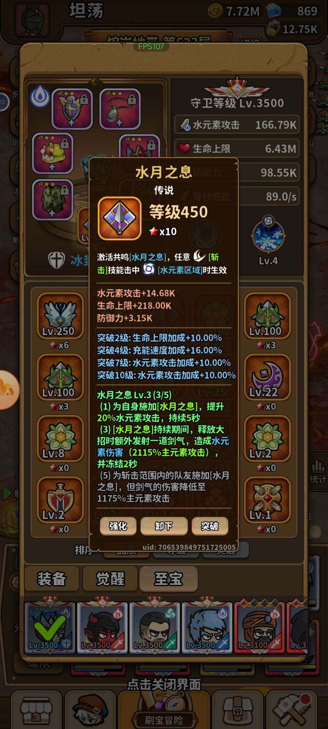光明水月 2
