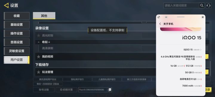 为什么高光开不了，还没适配好吗截图