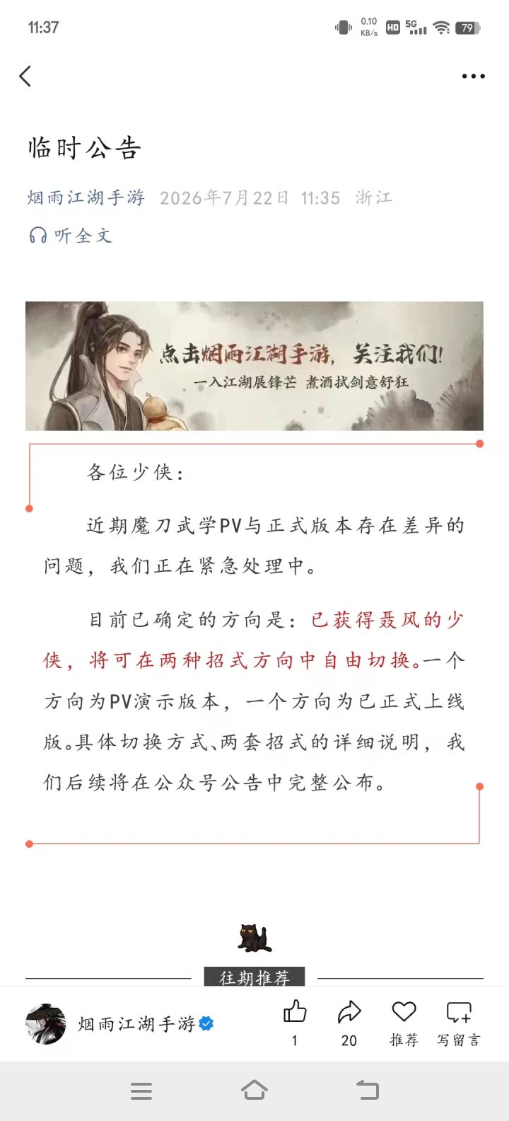 这个不就是给自己台阶下吗?截图
