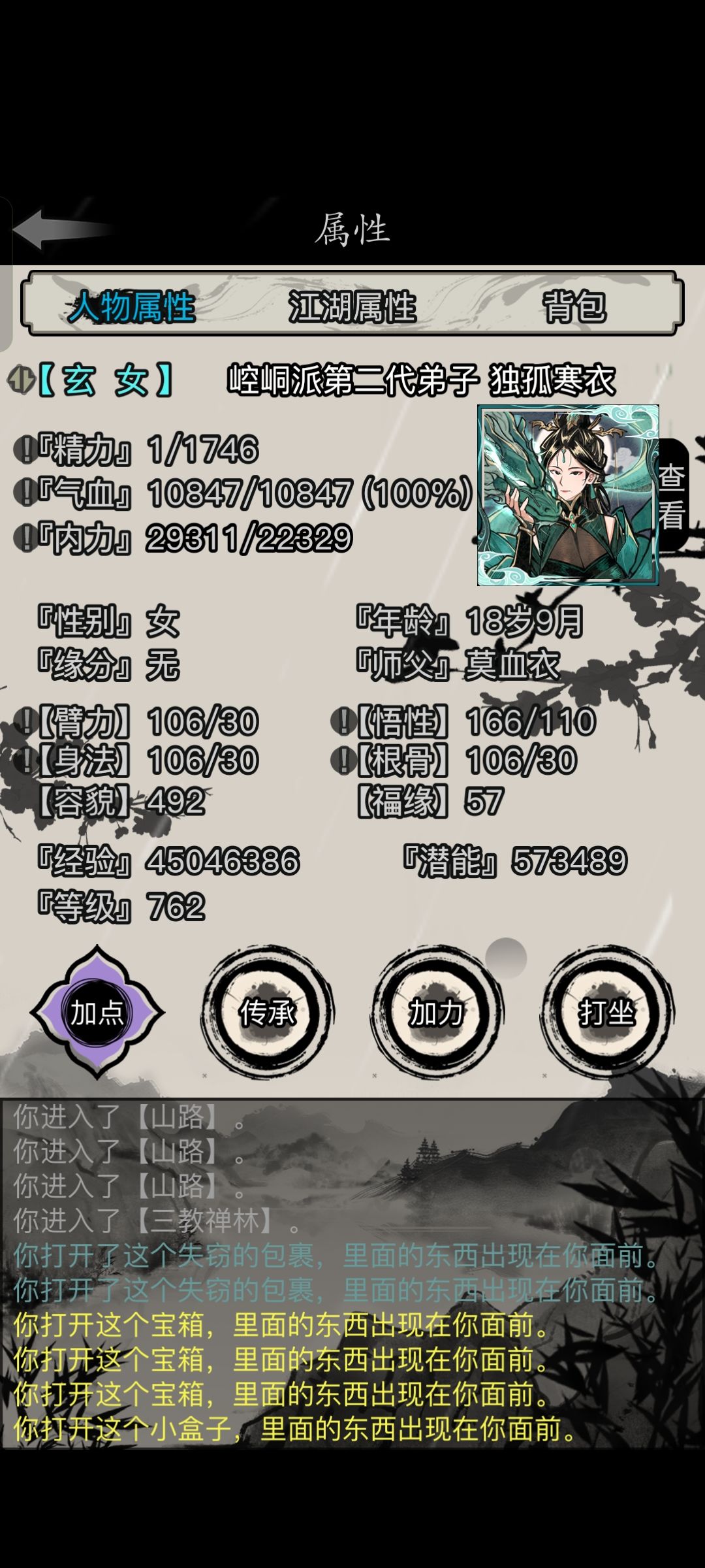三转人龙记录贴 2