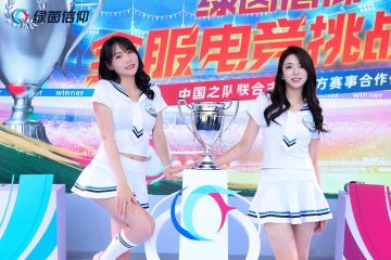 🎉绿茵信仰全服电竞挑战赛线下总决赛返图来咯，Olivia为了给经理们更好的体验，在现场可是拍下来了超多超燃精彩瞬间，相机内存都快要爆炸啦，经理们是不是也迫不及待想要看到照片啦，别着急，这不经过Olivia的精心挑选，现在为各位经理献上九张美图，带经理们重回活动现场，身临其境感受现场愉快的氛围！#绿茵信仰#绿茵信仰全服电竞