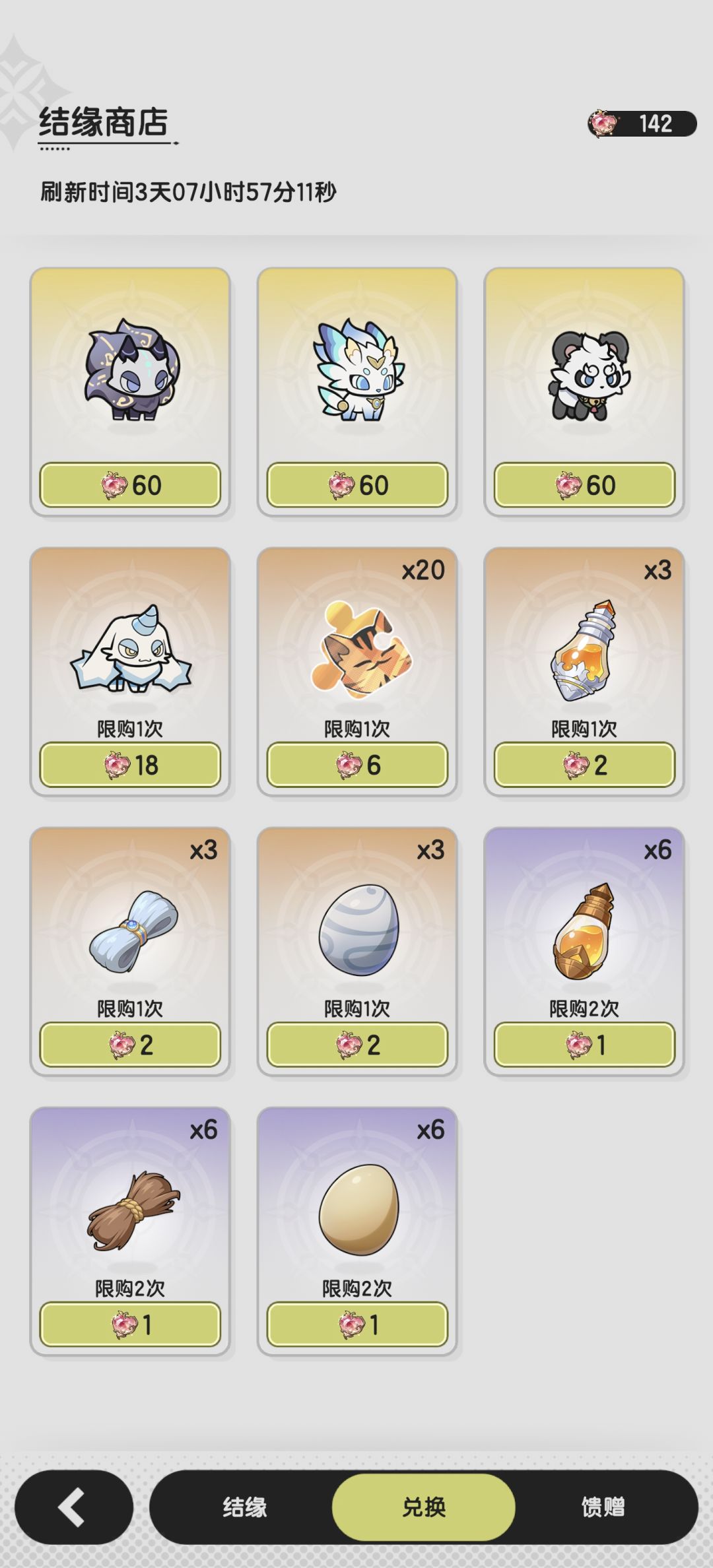 斗士现在是升暗夜加同调还是换熊猫加伤害? 1
