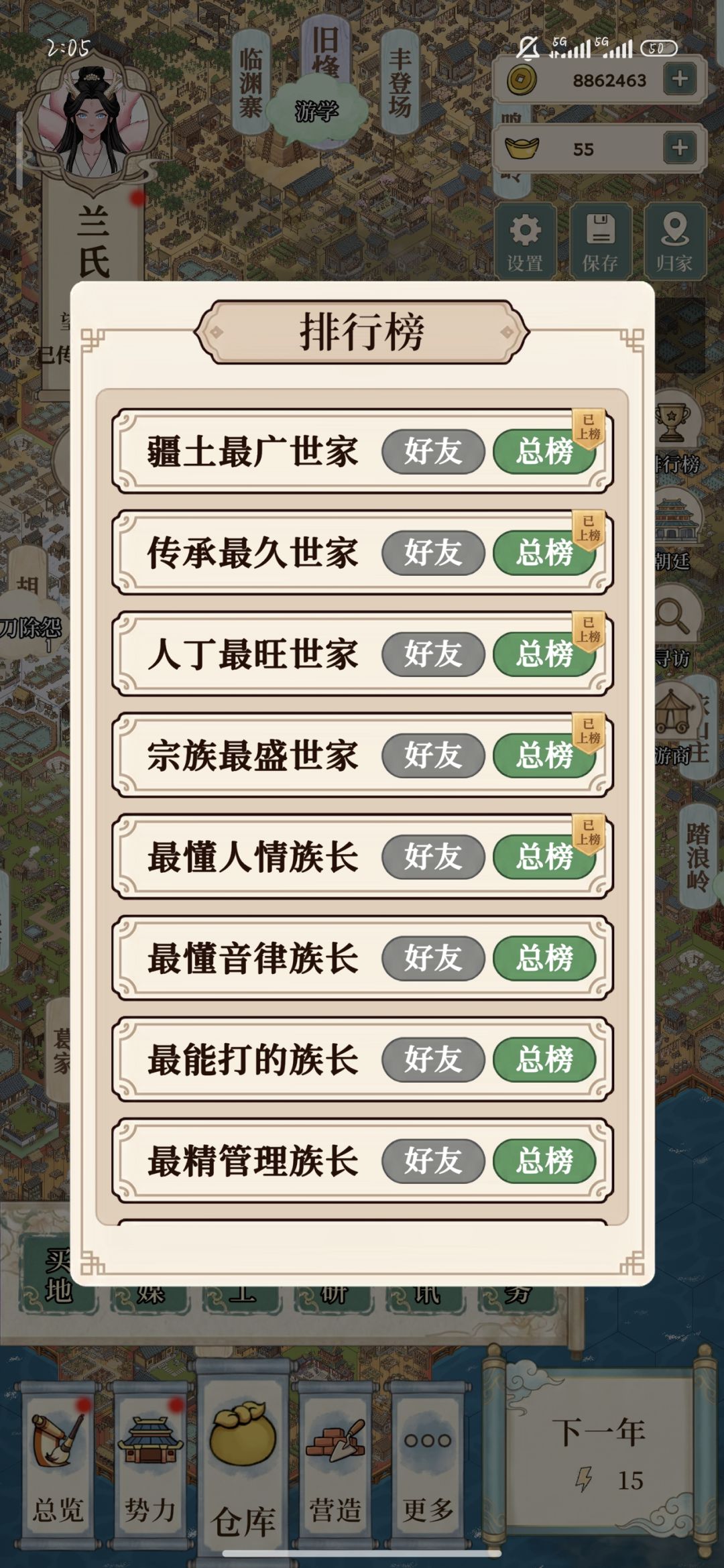 上瘾加无攻略乱玩 5