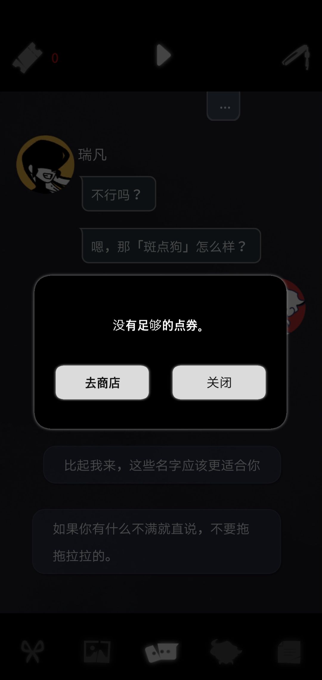 求求哪个好心人告诉我一下 2