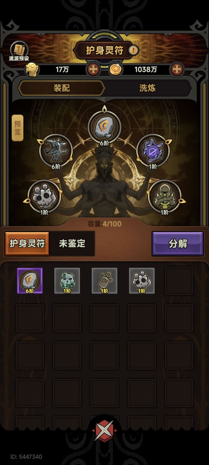 大佬们,舅一下,追追进度截图