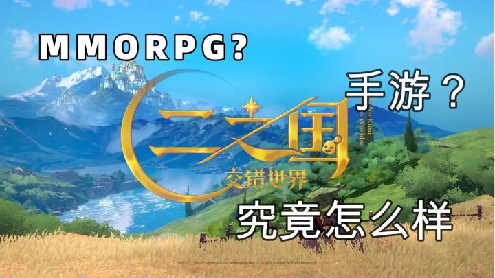 《二之国:交错世界》:波澜壮阔的故事等你来书写截图