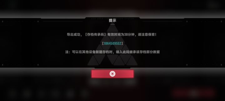 八点二十六到期截图
