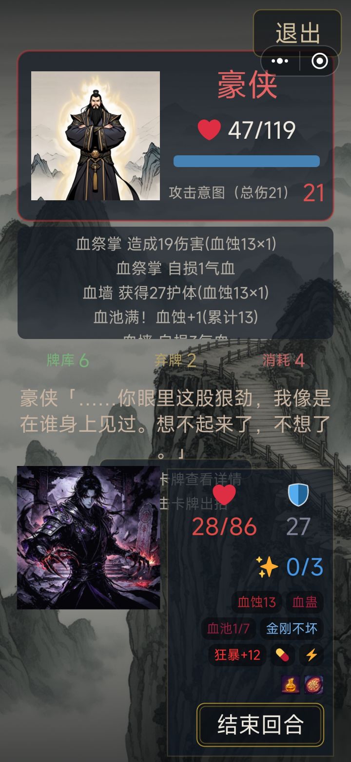 敌人的对话有啥用?截图