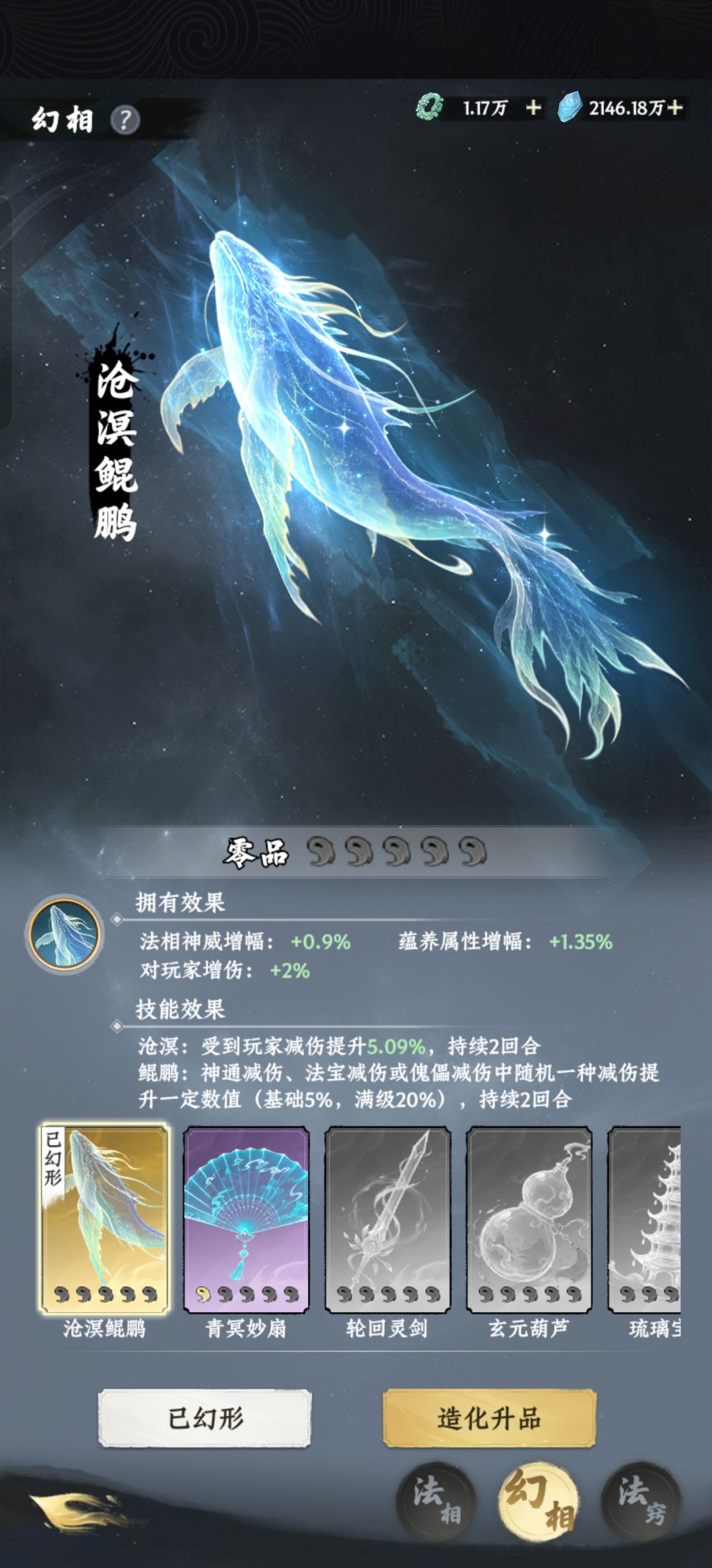 好大一条鱼 1