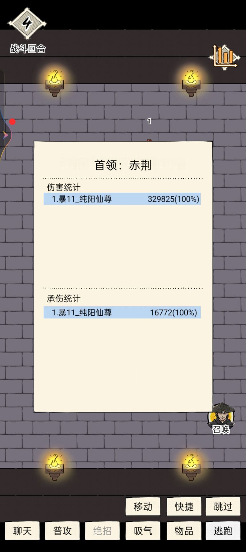 散件血魔基本大成 1