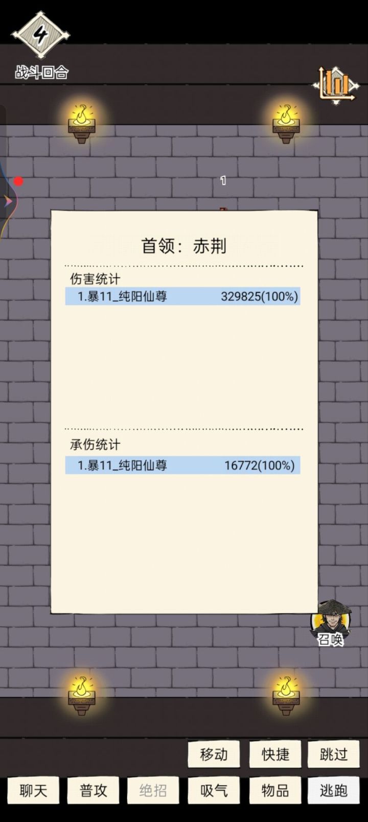 散件血魔基本大成截图