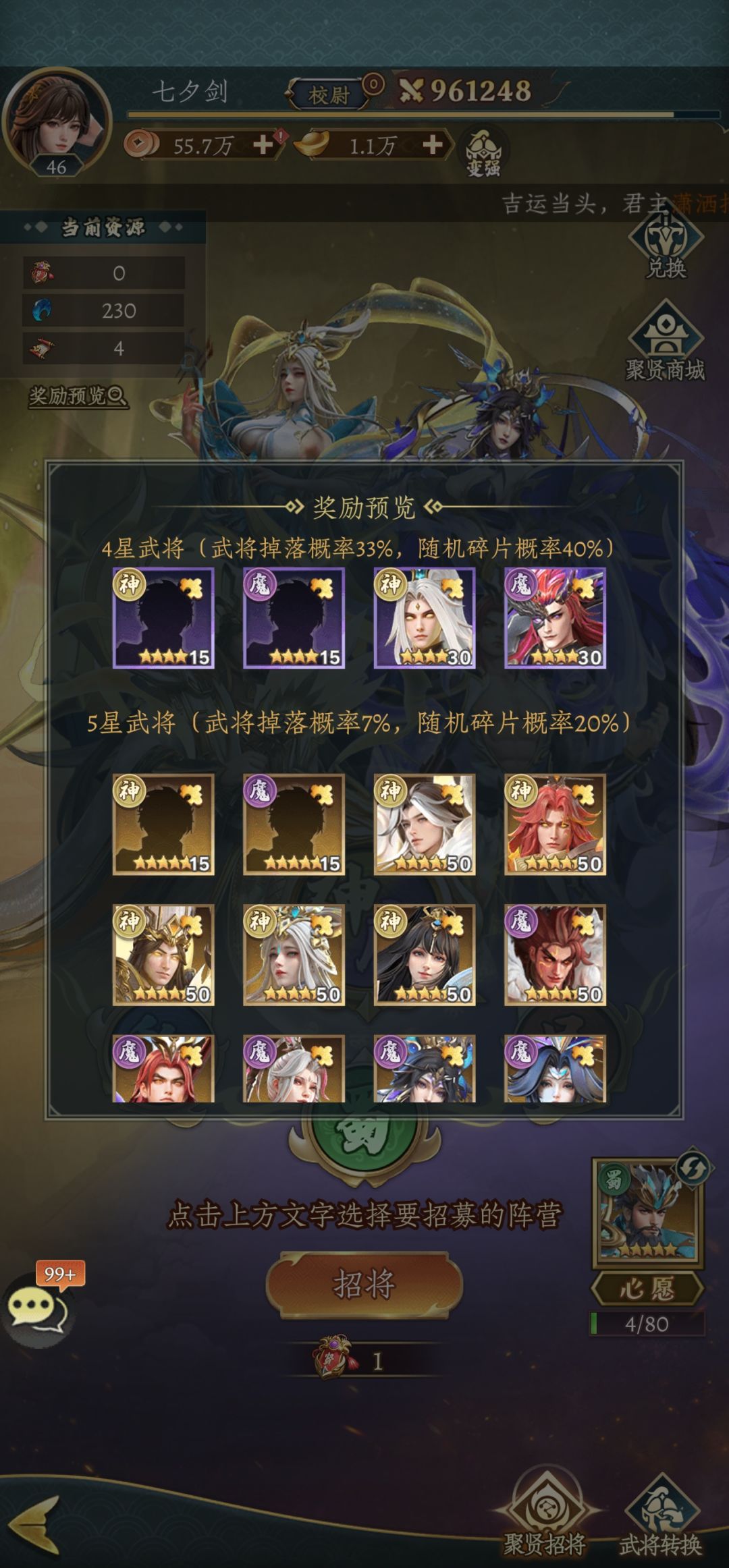 神系列的马超,关羽,张飞 2