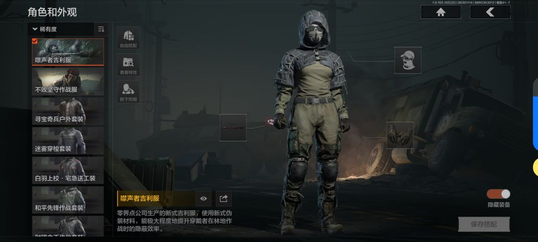 什么时候这两套角色上线了。皮套已经有了 2