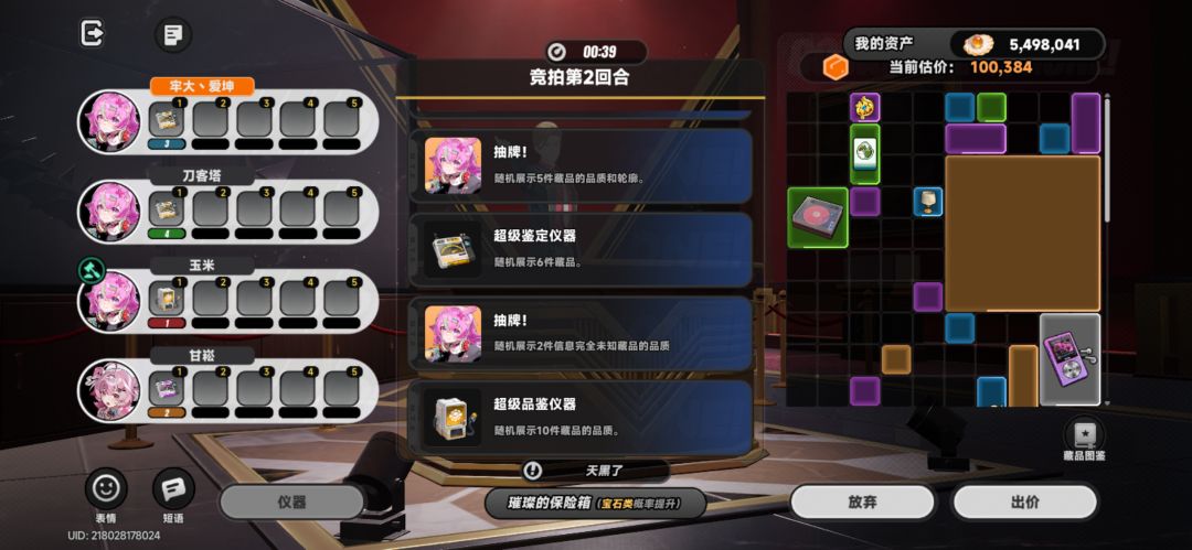 分享两个高血压竞拍案例 3
