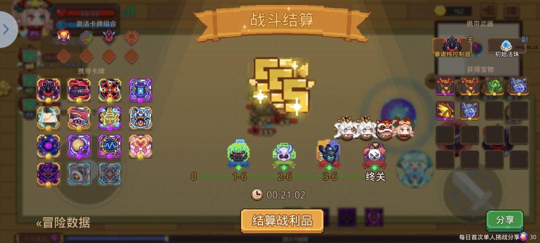 机甲丝滑卡组 2