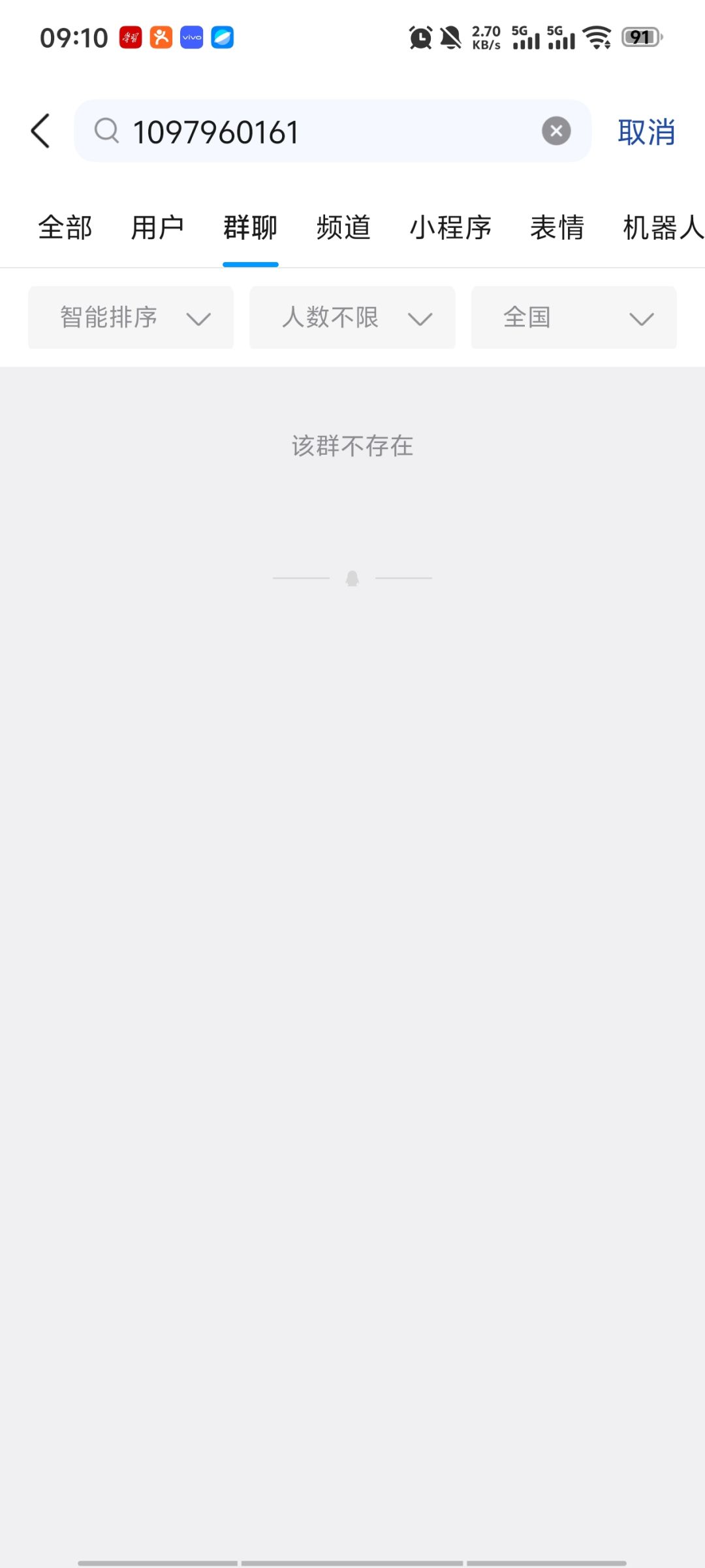 群搜不到啊 1