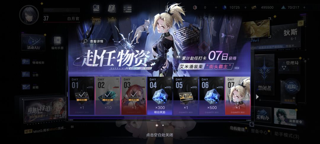 新手需要注意些什么截图