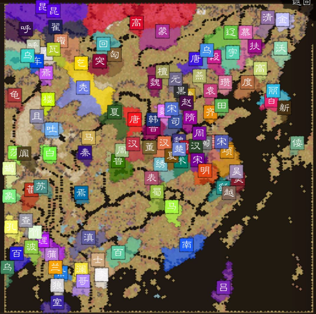 东亚华夏历史大乱斗,耗时3个月个人制作地图+剧本 10