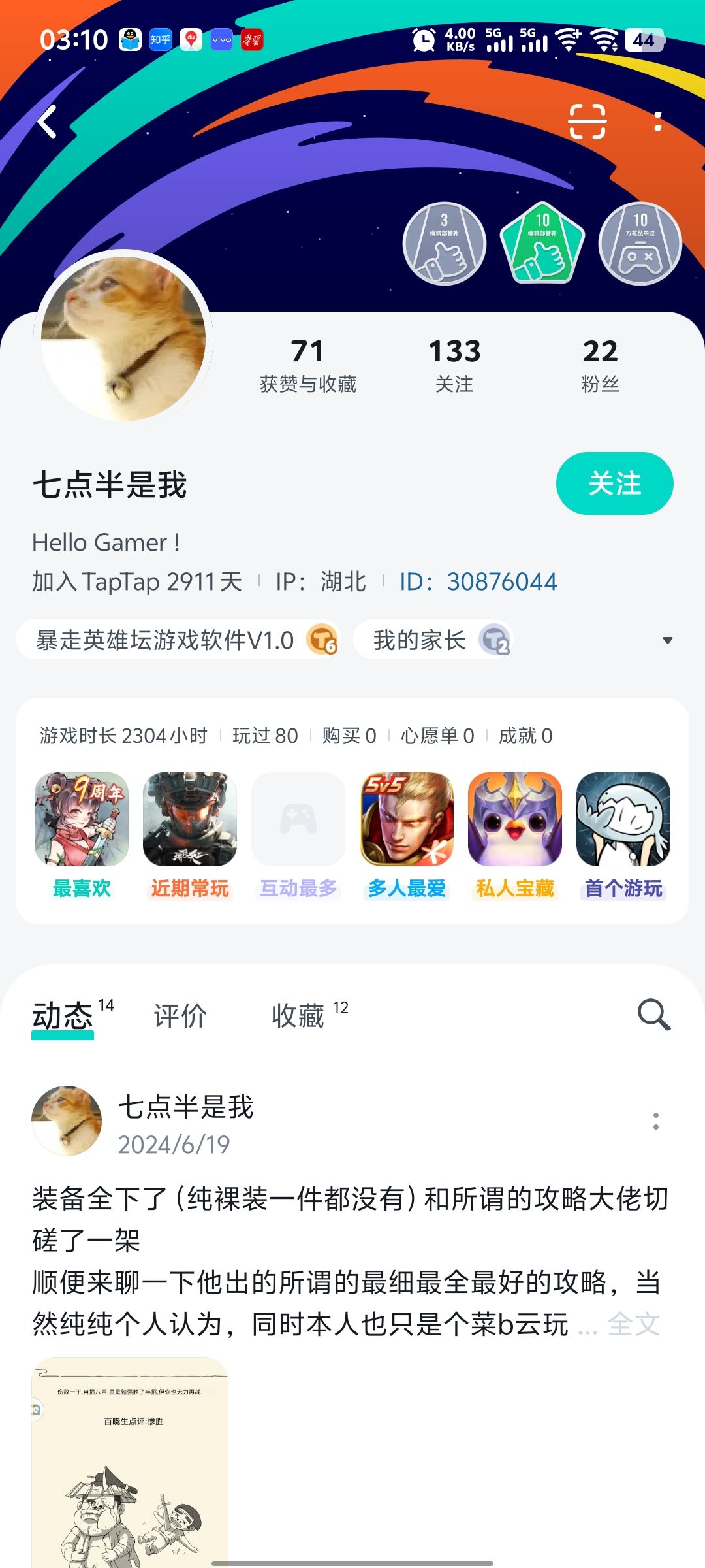 也没上论坛了发一下上次中奖的四张月卡 2
