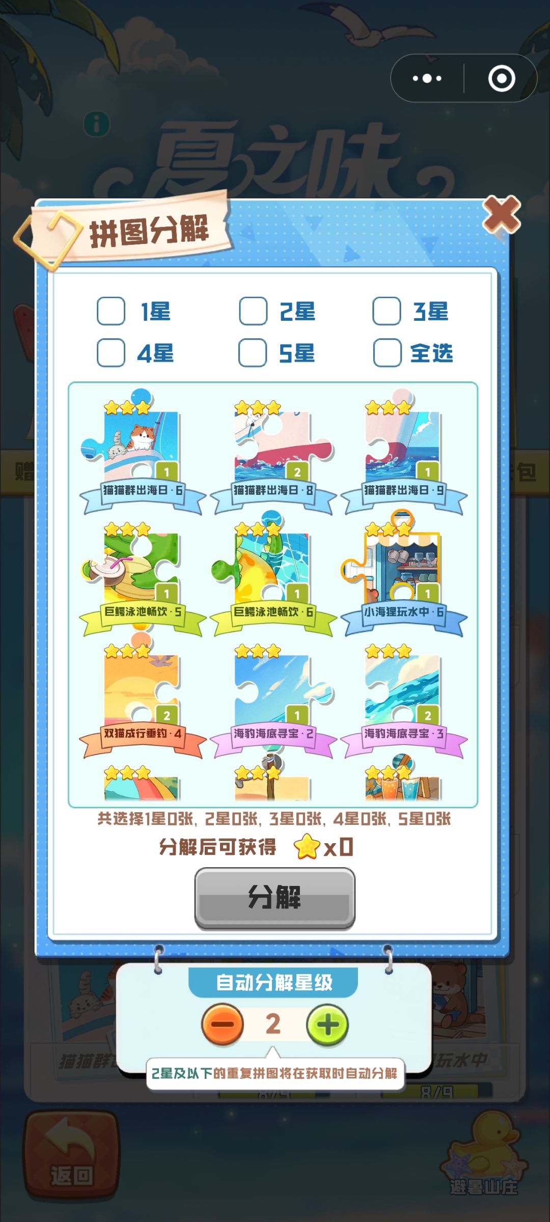 换卡 2