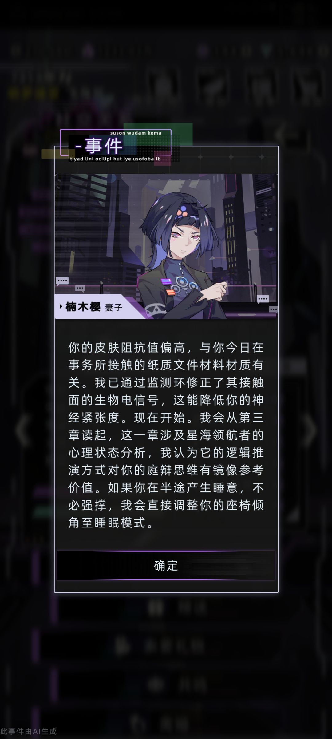 樱的控制… 5