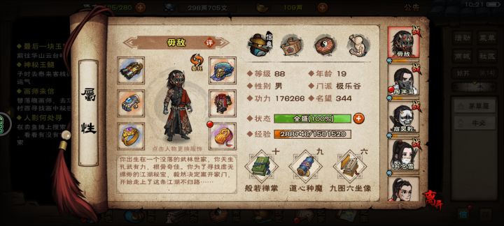 又被卡了截图