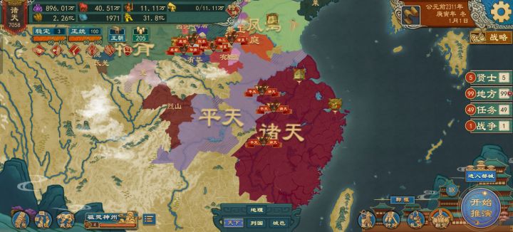 被前朝余孽给干了截图