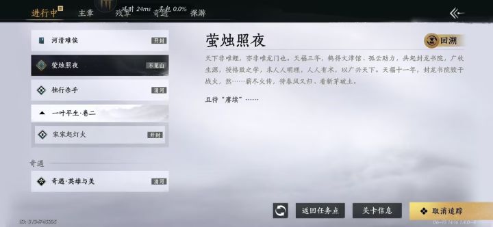 没有后续的？截图