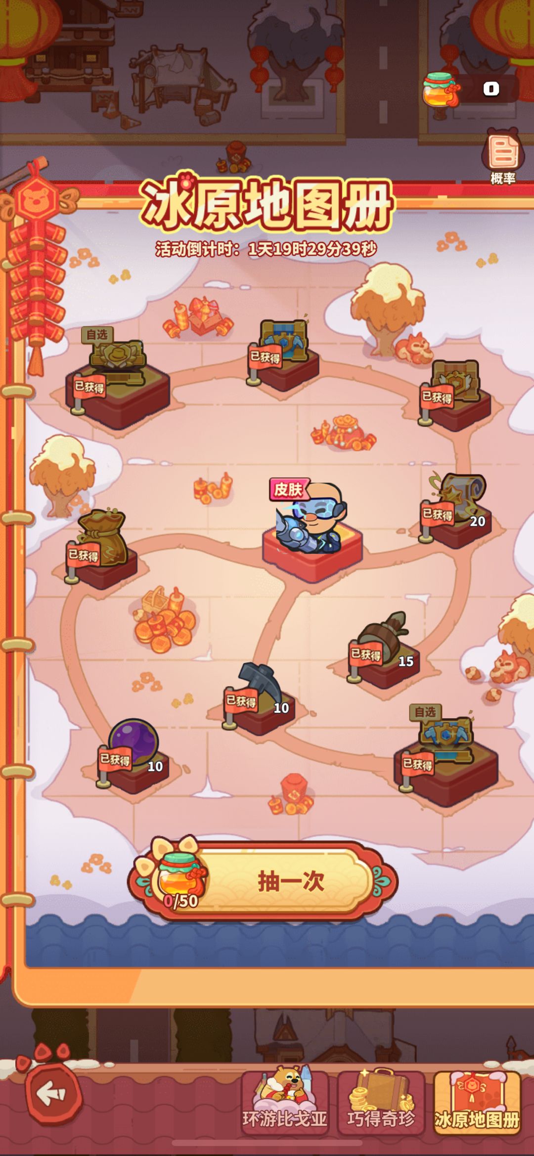 神话藏品自选凭什么跟皮肤是一个等级的啊 1